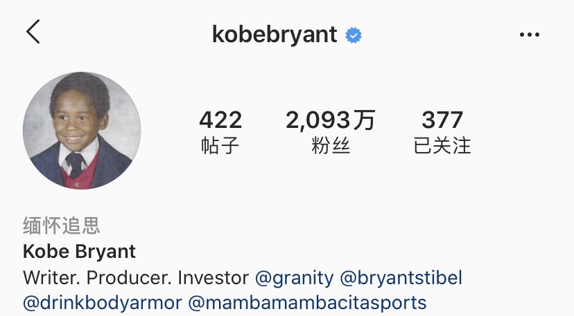 中文版Instagram更新缅怀<a href=/qiuxingmf/lanqiumf/120.html target=_blank class=infotextkey>科比</a>状态