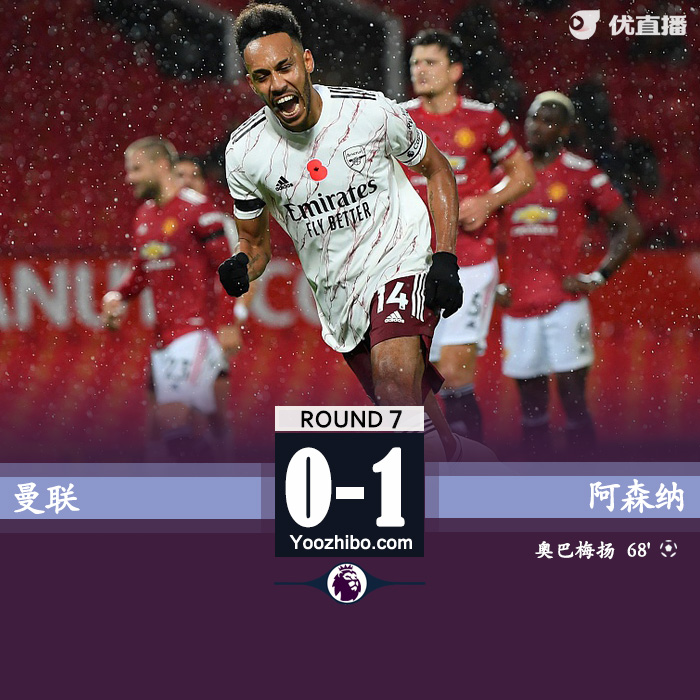<a href=/zuqiumf/arsenal/ target=_blank class=infotextkey>阿森纳</a>客场1-0<a href=/zuqiumf/manlian/ target=_blank class=infotextkey>曼联</a>