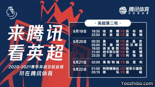 <a href=/zuqiumf/yingchao/ target=_blank class=infotextkey>英超</a>转播权落户腾讯