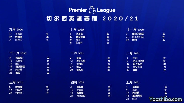20/21赛季<a href=/zuqiumf/chelsea/ target=_blank class=infotextkey>切尔西</a>赛程表出炉